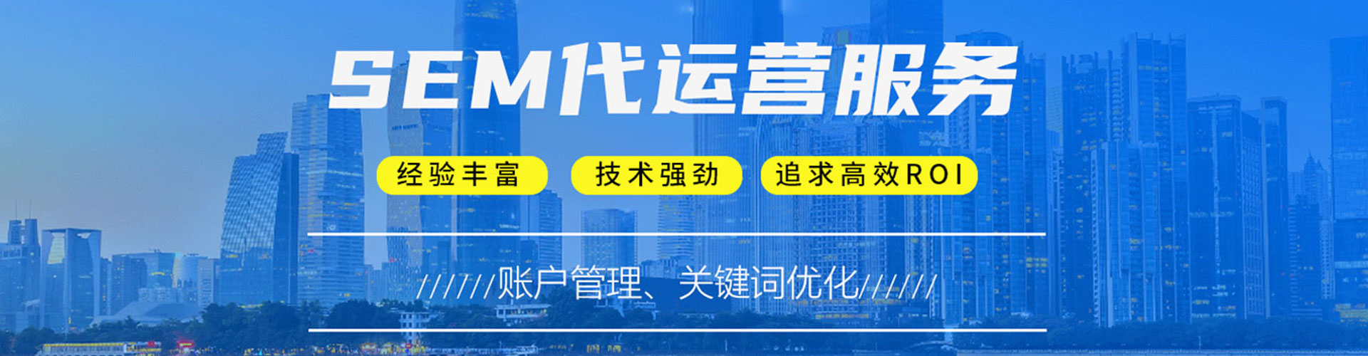 古蔺如何做sem